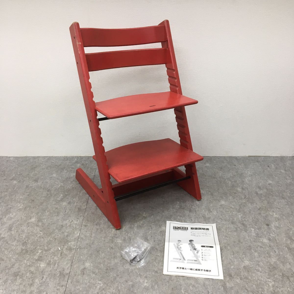 ストッケ レッド STOKKE トリップトラップ トリップトラップチェア
