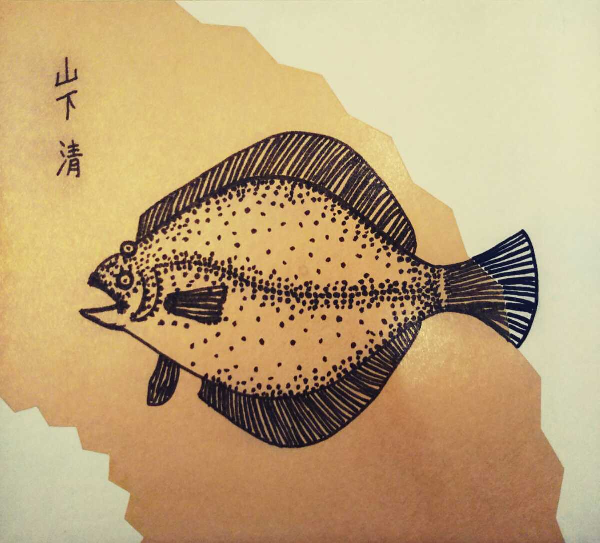 珍品ペン画 山下清 描かれた肉筆色紙ペン画 ヒラメ 保存状態良好 模写出品 コレクター秘蔵初蔵出し 日本のゴッホ 裸の大将 その他 売買されたオークション情報 Yahooの商品情報をアーカイブ公開 オークファン Aucfan Com