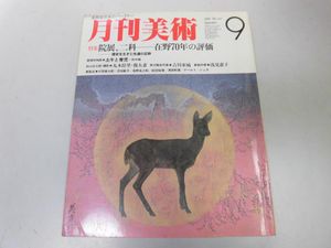 片岡真太郎の値段と価格推移は？｜3件の売買データから片岡真太郎の