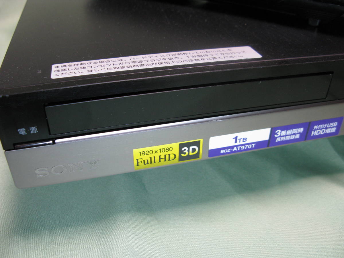 BDZ-AT970T SONY | ブルーレイレコーダー 1TB - 3チューナー ソニー