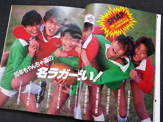 3Q売切！税無し☆明星☆1990年2月号(新年特大号)☆表紙:光GENJI/中山