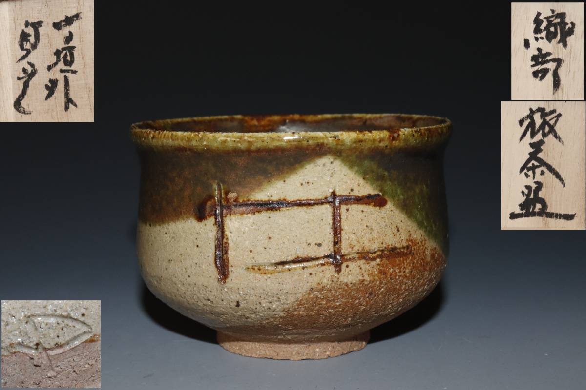 作家一点物日展作家⁄亀井勝花入⁄花瓶黒磁 陶芸家の亀井勝さん死去 瀬戸