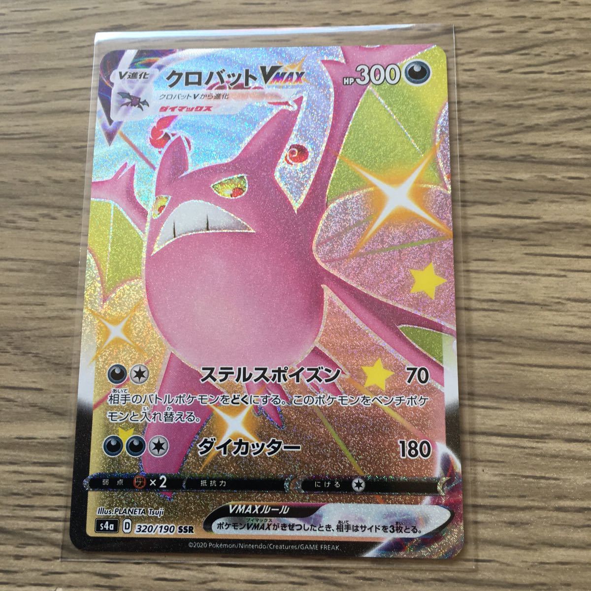 Ssr クロバットvmax 3 190 ポケカ ポケモンカードゲーム ソード シールド シャイニースターv その他 売買されたオークション情報 Yahooの商品情報をアーカイブ公開 オークファン Aucfan Com