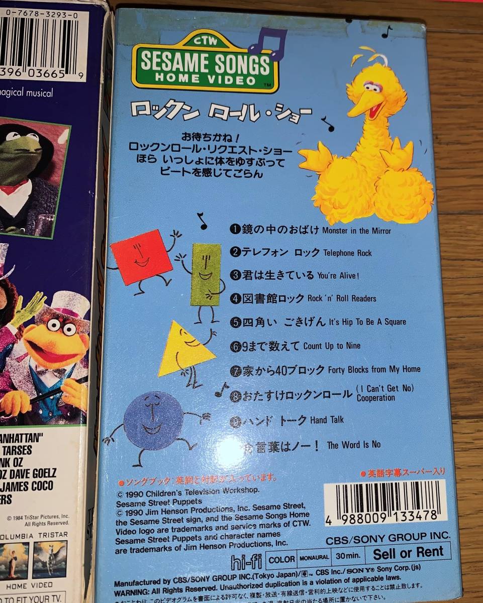 絶版 絶品 みんな大好き セサミストリート Videoまとめて７本 歌いっぱい 幼児 バイリンガル子育て Dwe 海外 売買されたオークション情報 Yahooの商品情報をアーカイブ公開 オークファン Aucfan Com