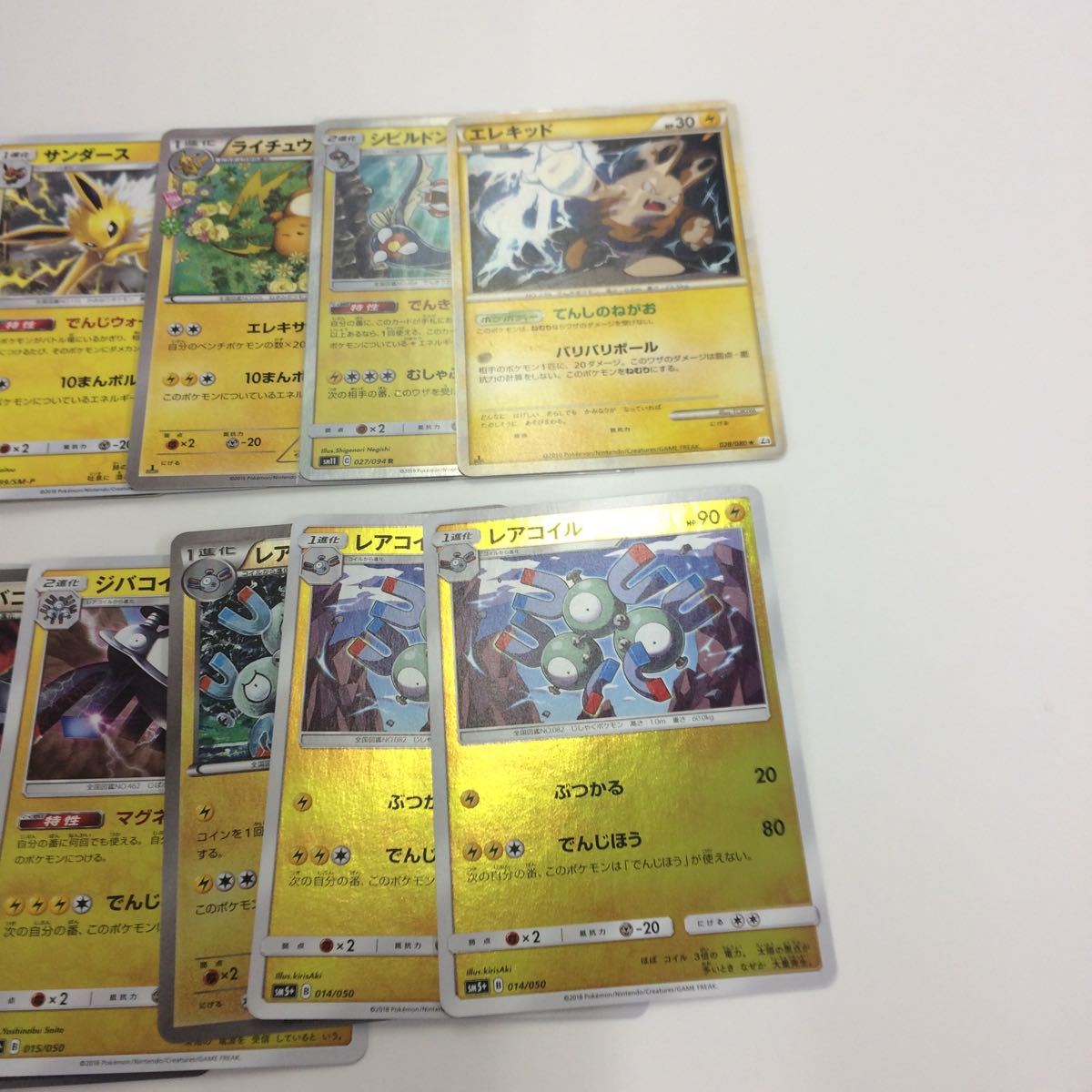 B8 旧裏面 ポケモンカード キラ レア デンジュモク ボルトロス サンダース ライチュウ など 13 セット まとめ売り 売買されたオークション情報 Yahooの商品情報をアーカイブ公開 オークファン Aucfan Com