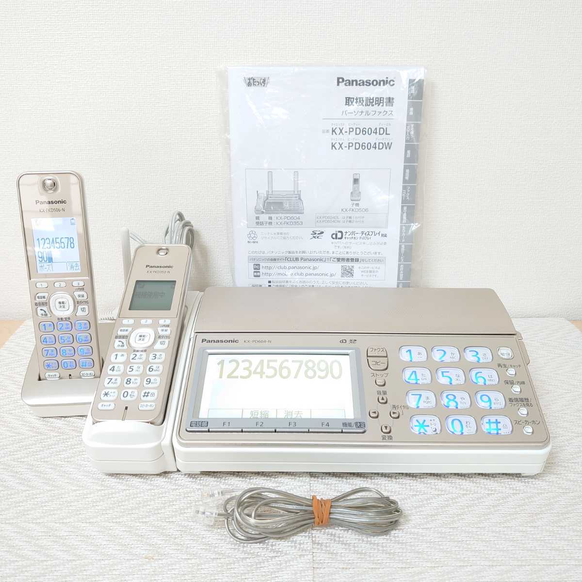 パナソニック おたっくす Panasonic : デジタルコードレスFAX