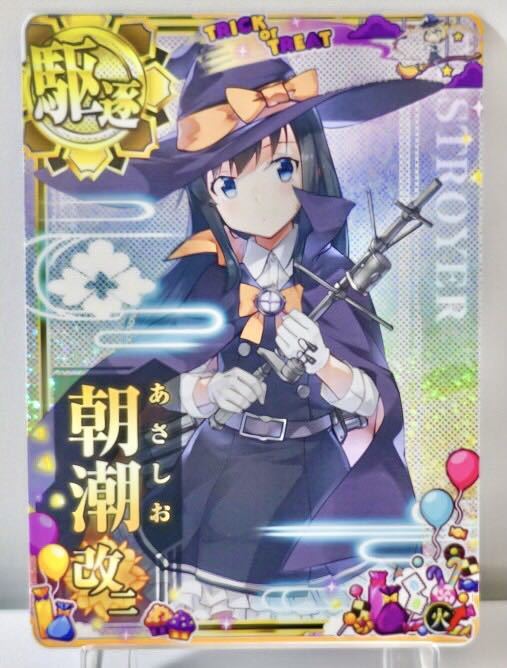 ハロウィンmode 艦これアーケード 艦これ 雷↑ ハロウィンフレーム2020