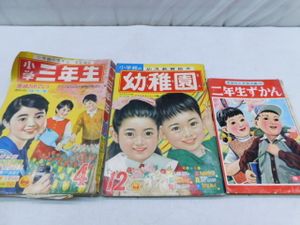 小学三年生のYahoo!オークション(旧ヤフオク!)の相場・価格を見る