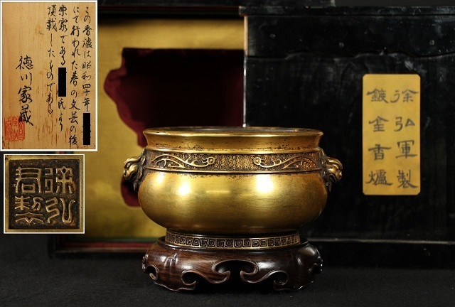 ☆皇帝☆大阪貴族徳川旧蔵 除弘軍製鍍金香爐 重量2336g （検）獣双耳