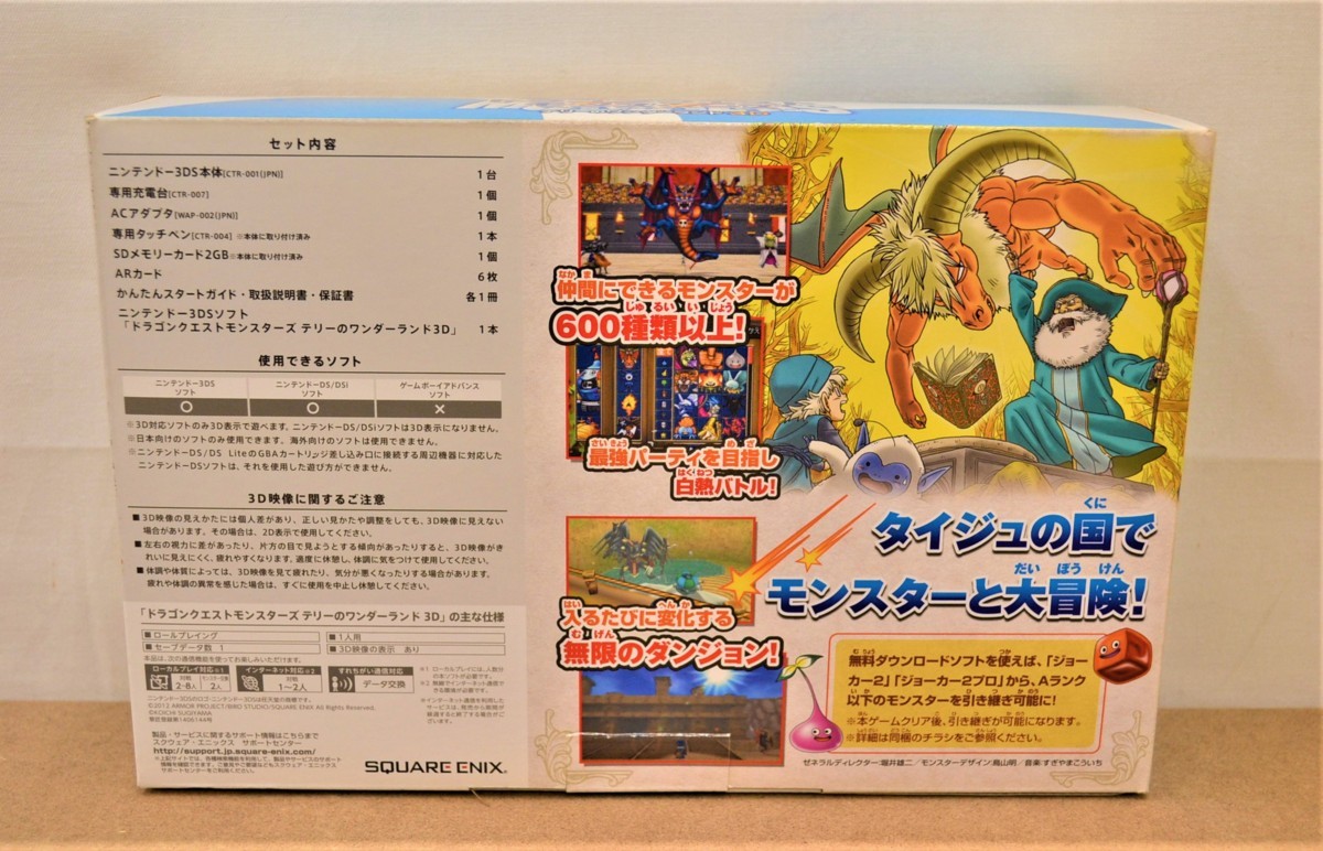 ☆中古品☆ニンテンドー3DS ドラゴンクエストモンスターズ テリーの