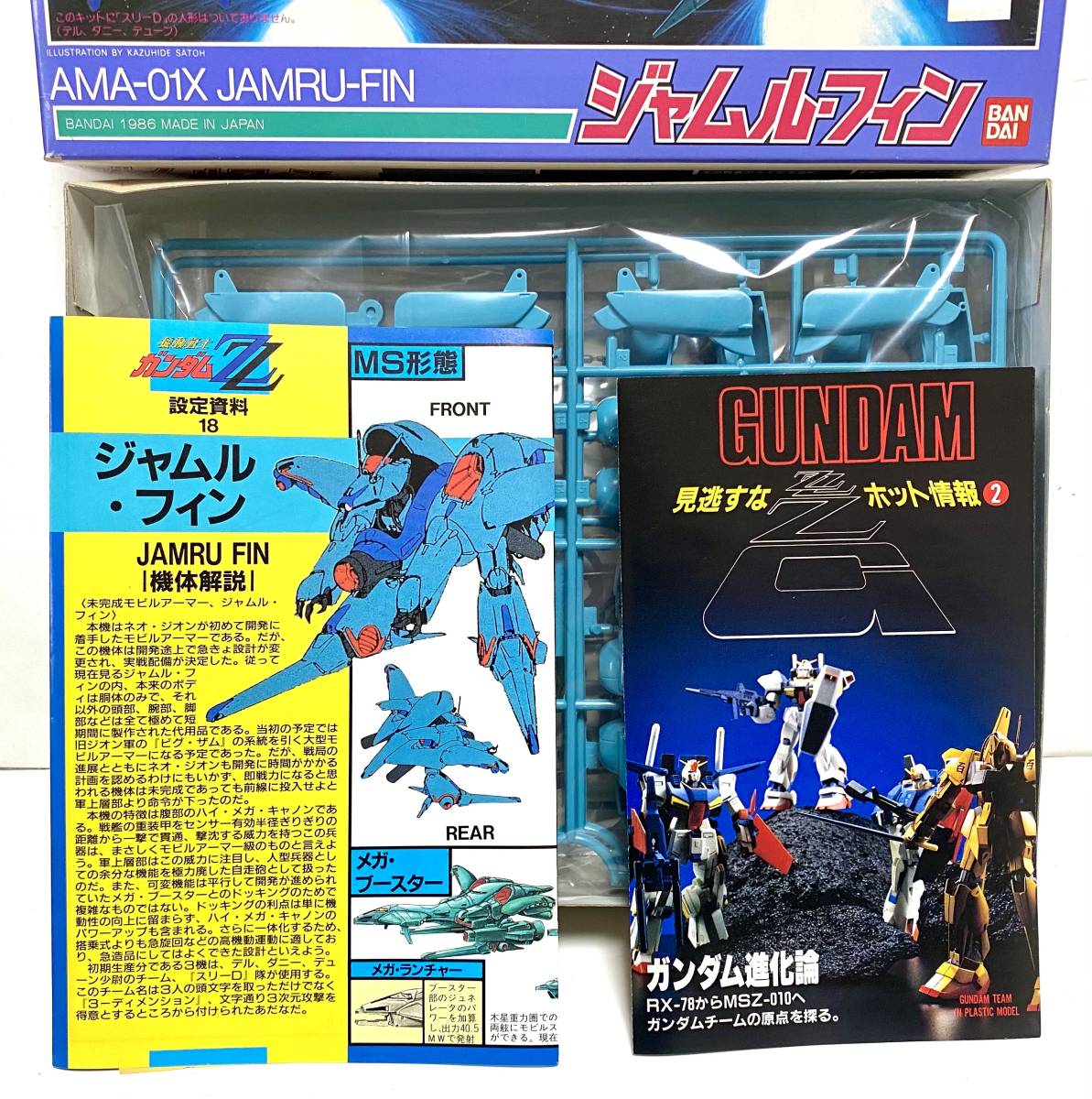 その他 kazusama 即決バンダイ1/144 AMA-01X ジャムル フィン スリーD、AMX-006 ガザD