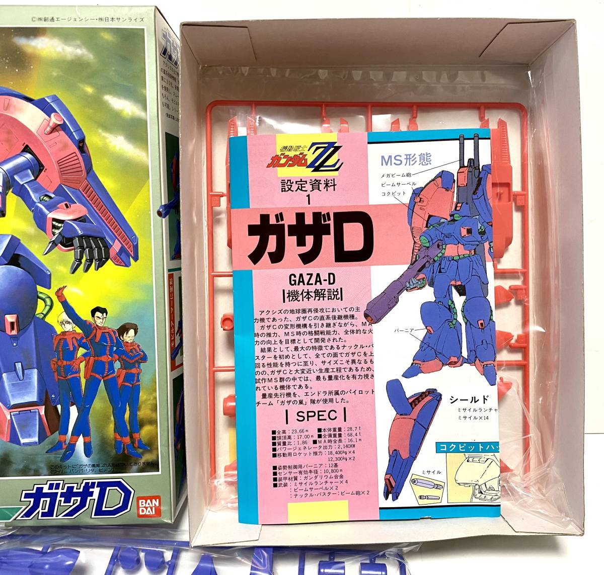 即決バンダイ1/144 AMA-01X ジャムル フィン スリーD、AMX-006 ガザD