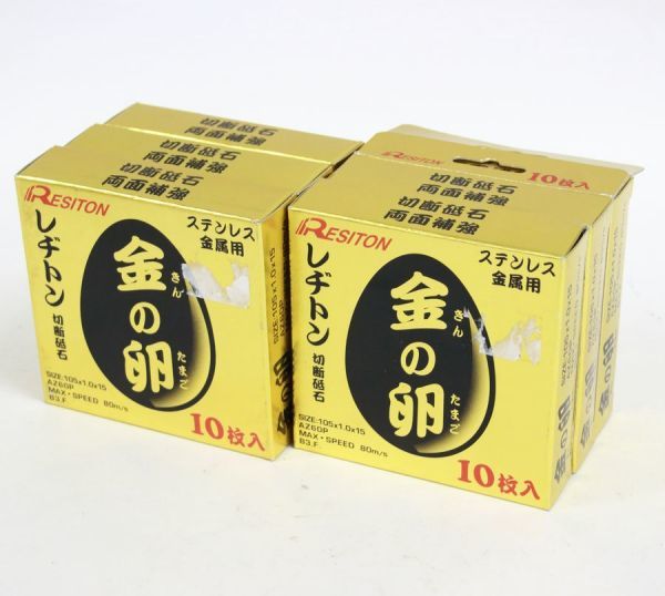 ★◇ レヂトン 切断砥石 金の卵 ステンレス金属用 105×1.0×15 10枚入り 6箱 セット 【未使用】 ◇MHD9590　計60枚
