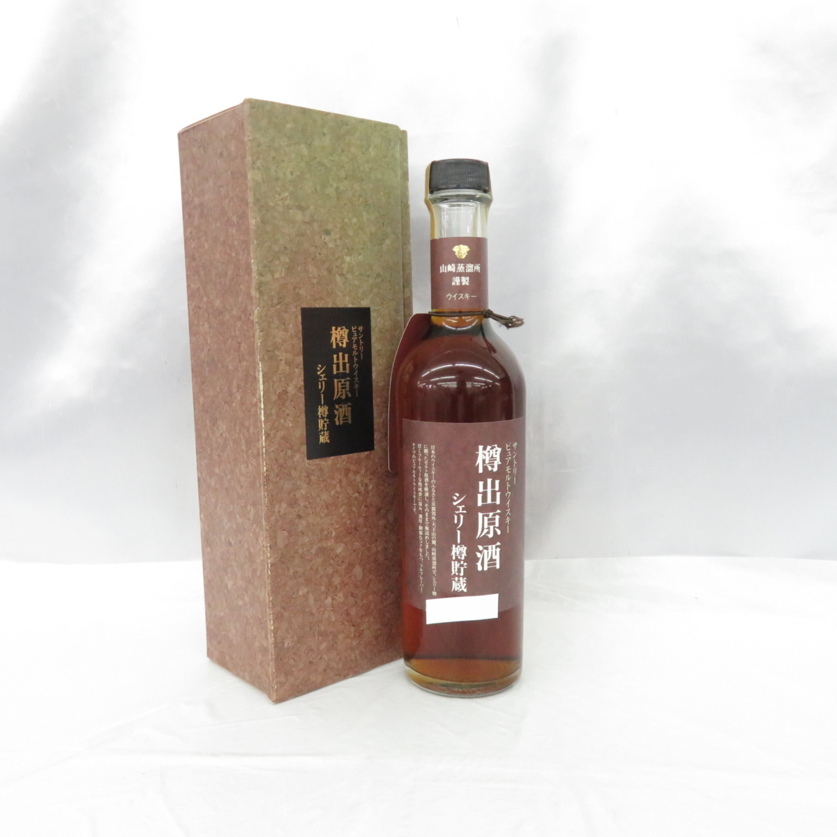 未開栓】SUNTORY サントリー ピュアモルト 山崎蒸溜所 樽出原酒