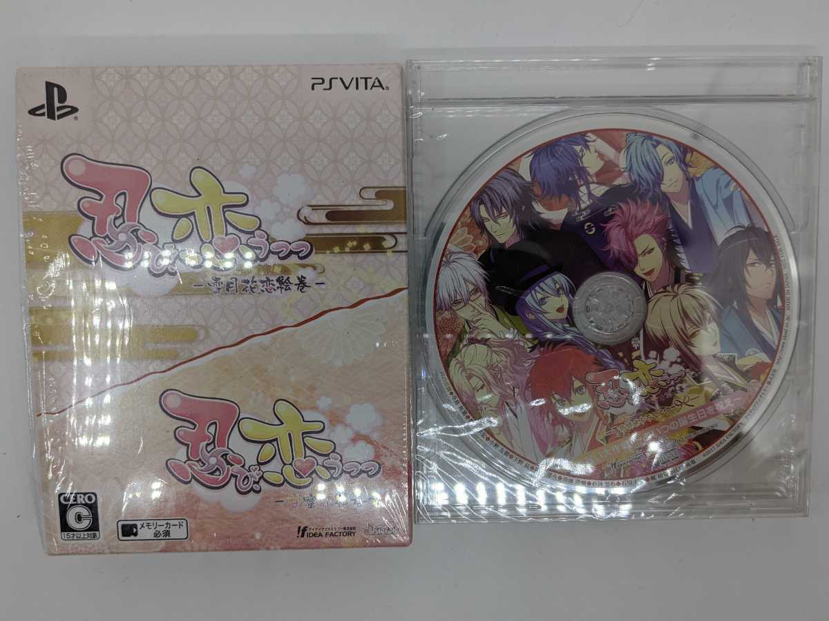 ☆送料無料☆PSvita　忍び、恋うつつツインパック_1