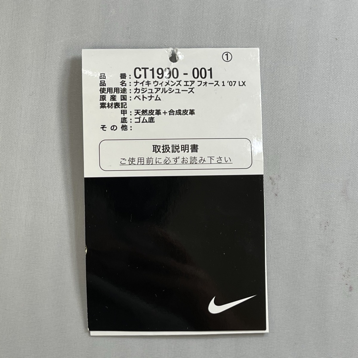 未使用 NIKE AIR FORCE 1 '07LX 22.5cm CT1990-001 ナイキ エアーフォースワン ブラック スニーカー ローカット シューズ タグ 箱付