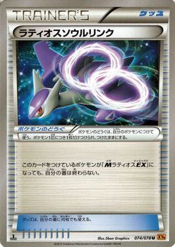 ポケモンカード Pcg ラティオスソウルリンク U Xy6 エメラルドブレイク ボックス Box デッキ開封品 ポケモンカードゲームbw 売買されたオークション情報 Yahooの商品情報をアーカイブ公開 オークファン Aucfan Com
