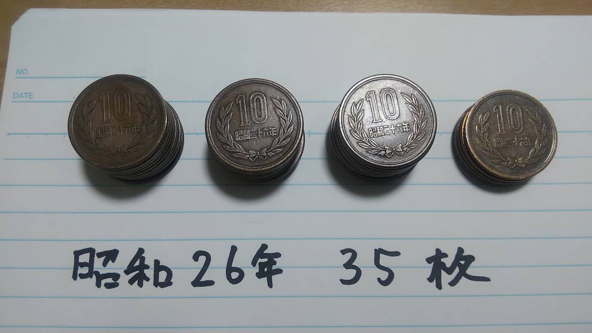 コレクション放出 ギザ10 青銅貨 昭和26年 昭和30年 ギザ十 流通品 並品 10円 売買されたオークション情報 Yahooの商品情報をアーカイブ公開 オークファン Aucfan Com