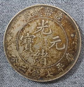 光 元 緒 寶のYahoo!オークション(旧ヤフオク!)の相場・価格を見る