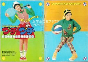 女学生の友のYahoo!オークション(旧ヤフオク!)の相場・価格を見る