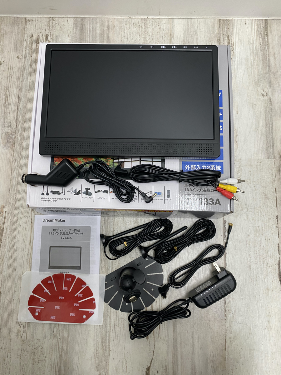 中古 DreamMaker ドリームメーカー 13.3インチ 液晶カーTV フルセグ