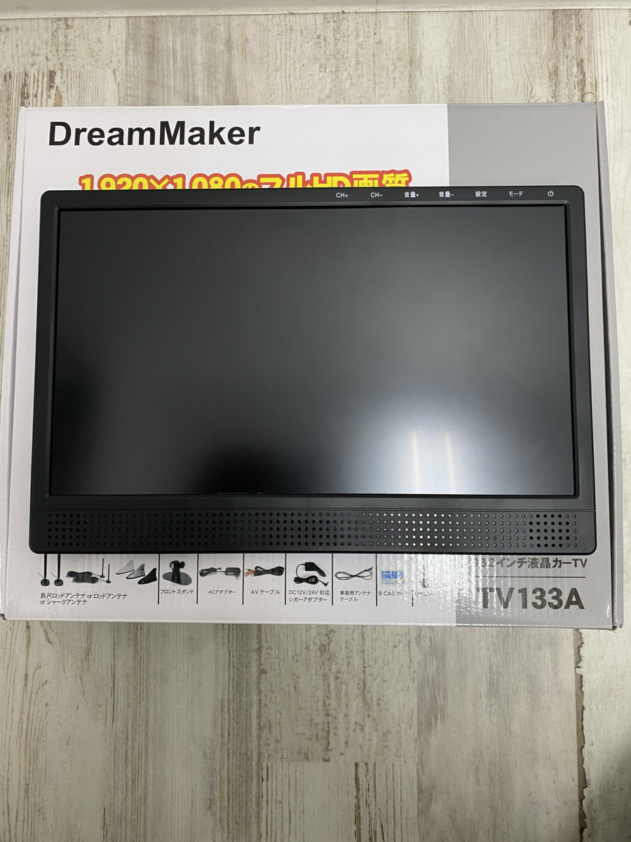 中古 DreamMaker ドリームメーカー 13.3インチ 液晶カーTV フルセグ
