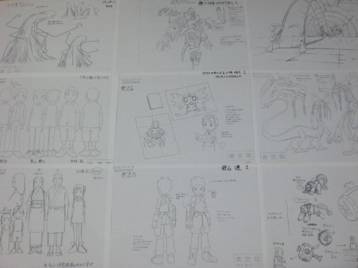 19デジモンテイマーズ 設定資料集 Digimon Tamers 原画 設定資料集 売買されたオークション情報 Yahooの商品情報をアーカイブ公開 オークファン Aucfan Com