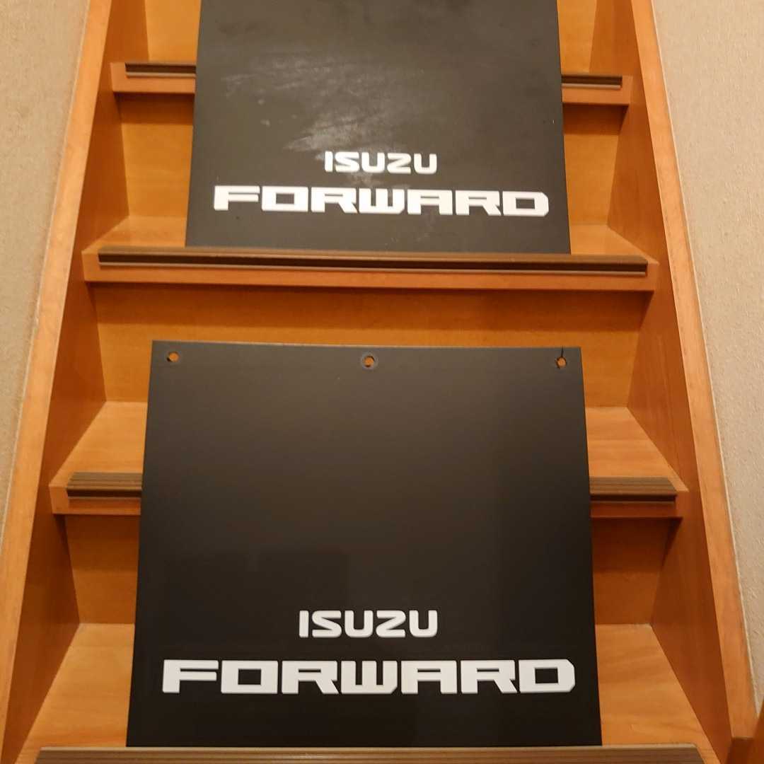 トラック泥除け ISUZU FORWARD 左右 【公式通販】