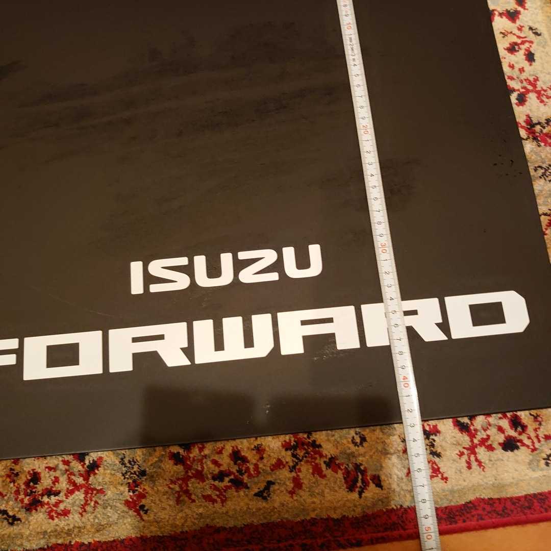 トラック泥除け ISUZU FORWARD 左右 【公式通販】