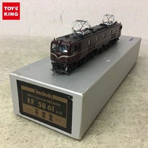 天賞堂 ef58のYahoo!オークション(旧ヤフオク!)の相場・価格を見る