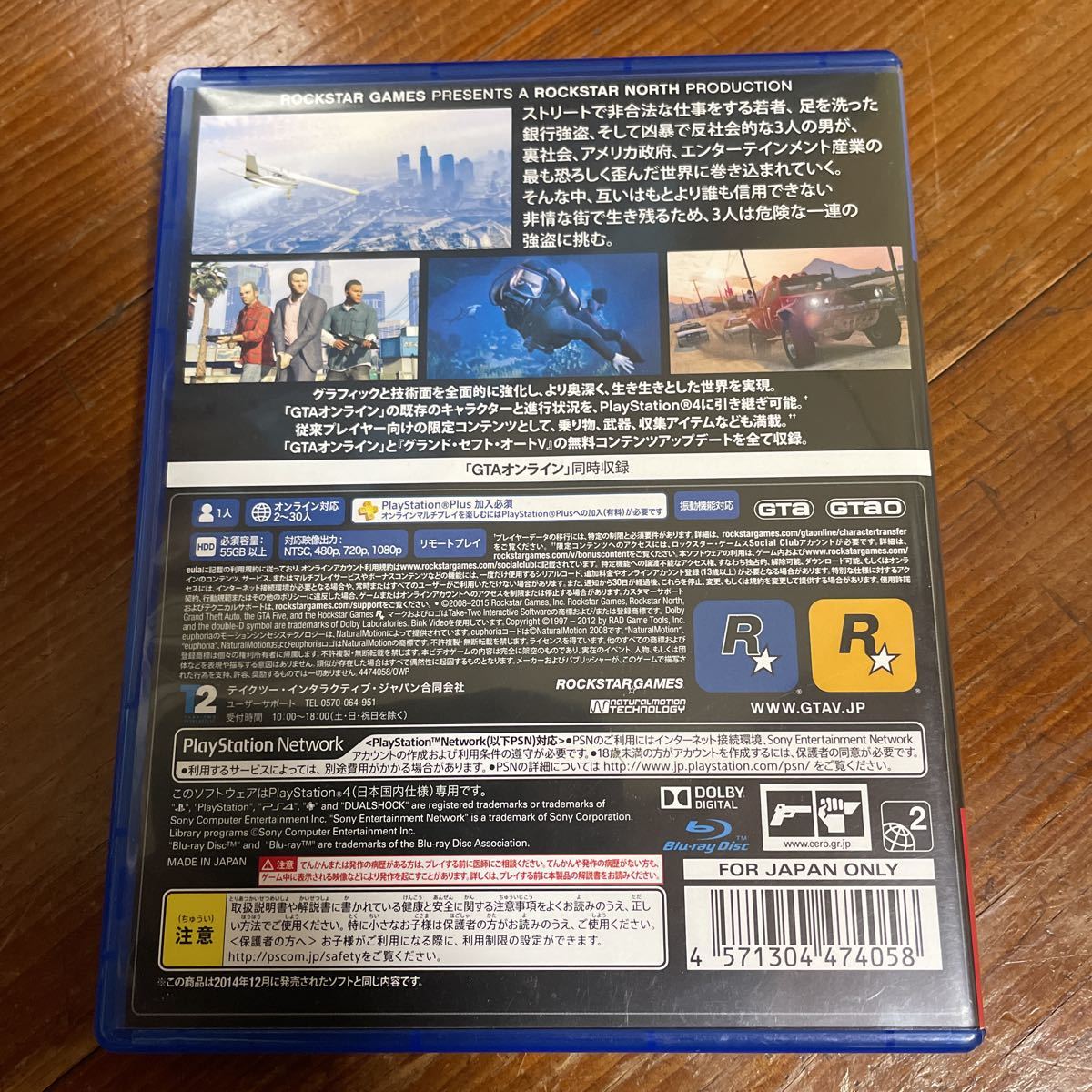 グランド セフト オート5 Gta5 Ps4 Ps4ソフト 売買されたオークション情報 Yahooの商品情報をアーカイブ公開 オークファン Aucfan Com