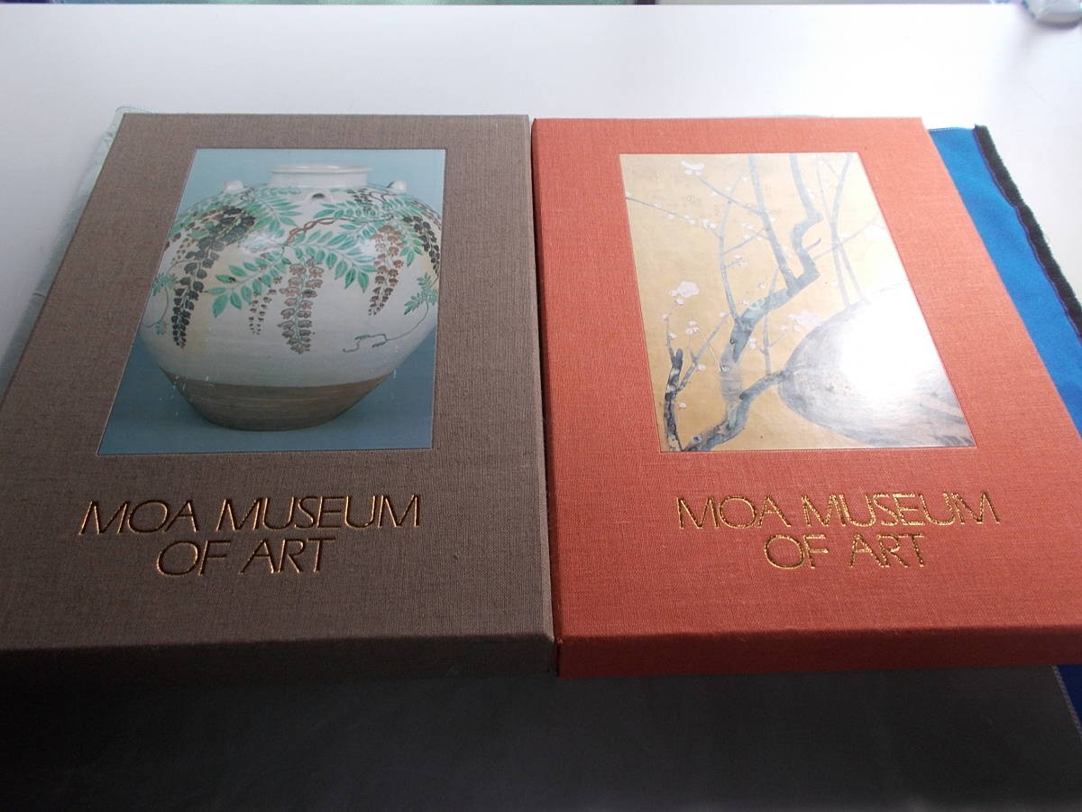 MOA美術館名宝大成 全2巻揃】絵画篇 /書跡・彫刻・工芸篇/昭和58