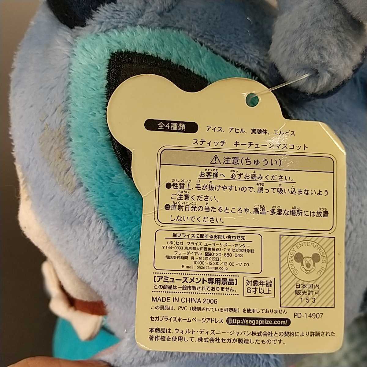 85 ディズニー リロ スティッチ Bigぬいぐるみ まとめて体セット スクランプ 仮装ハロウィン安全ピン がま口 雪うさぎ ちび ゲーム景品 リロ スティッチ 売買されたオークション情報 Yahooの商品情報をアーカイブ公開 オークファン Aucfan Com