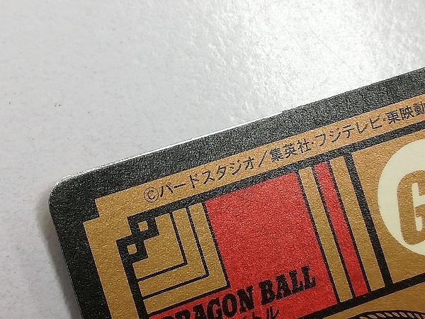 sB902o [当時物] ドラゴンボール GT スーパーバトル 03 04 メタル 隠れ
