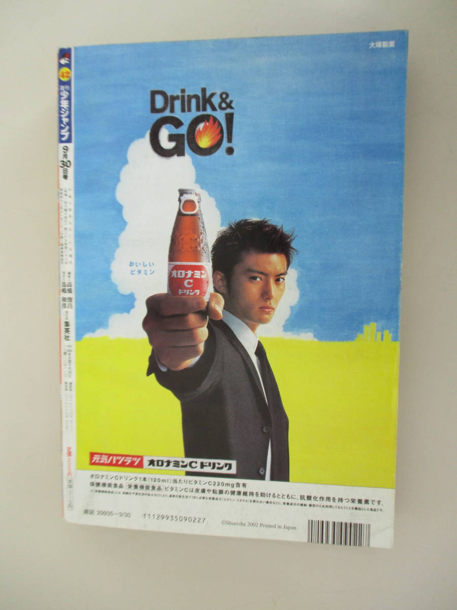 F12 週刊少年ジャンプ 02年42号 プリティフェイス ワンピース Rookies だん らいおん 特別読切 アイシールド21 ヒカルの碁 ナルト 少年ジャンプ 売買されたオークション情報 Yahooの商品情報をアーカイブ公開 オークファン Aucfan Com