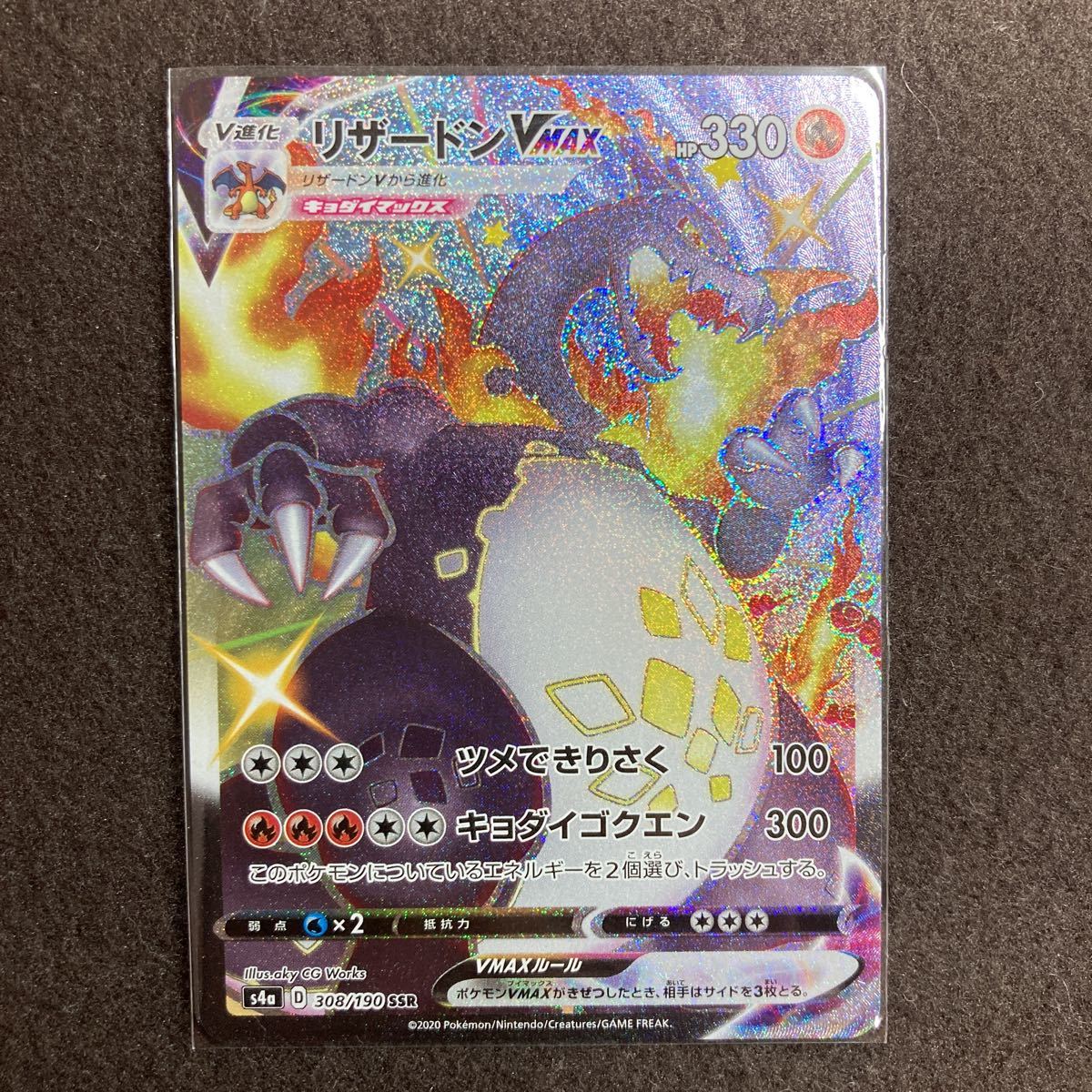 ポケモンカード SSR マリィ リザードン 【公式通販】