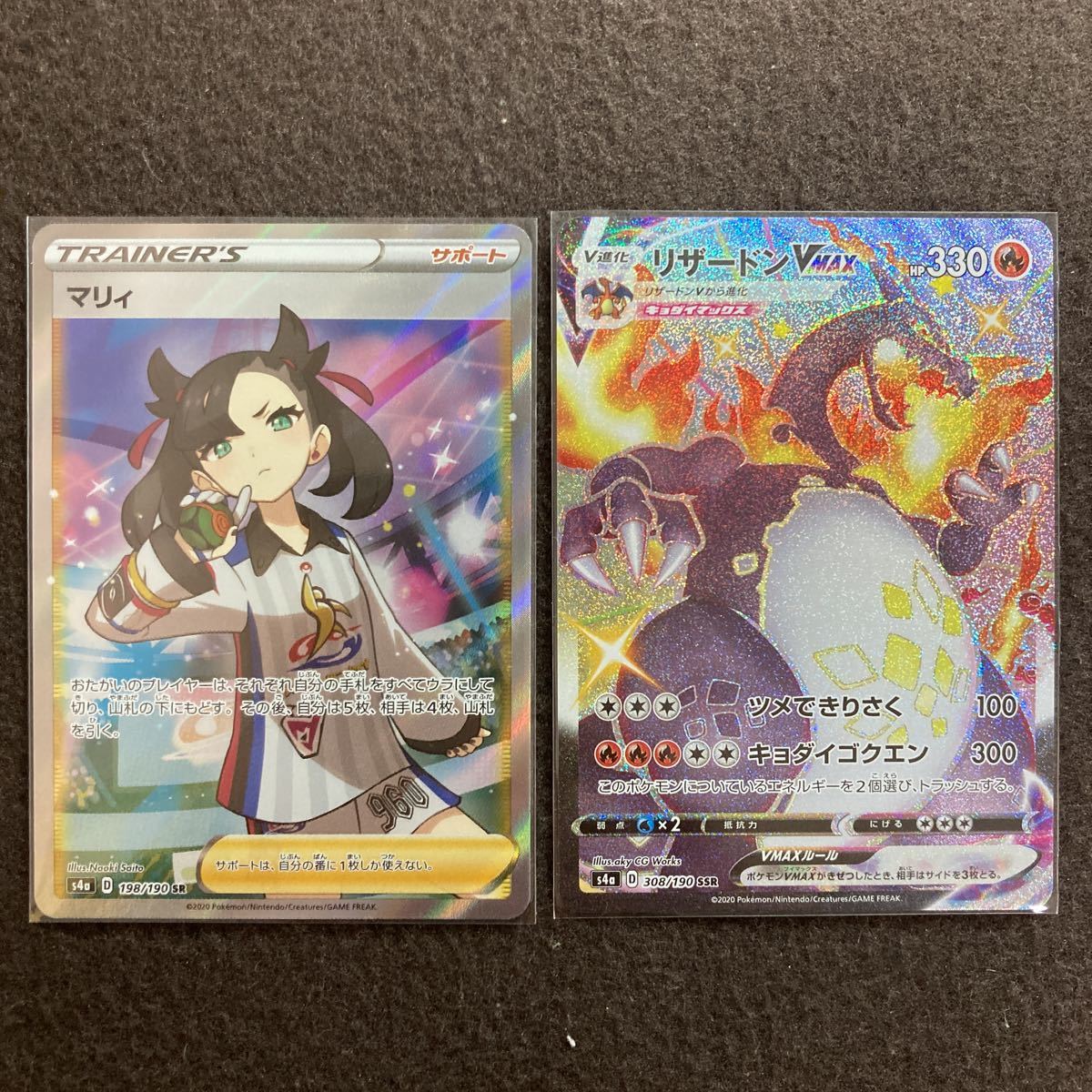 ポケモンカード SSR マリィ リザードン 【公式通販】