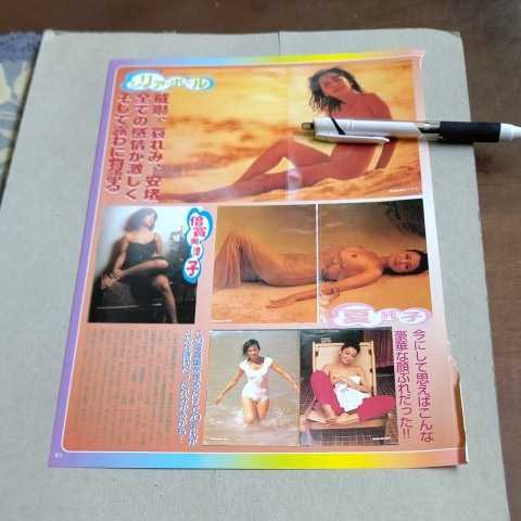 鬼レアお宝グラビア発掘 竹下景子 倍賞美津子 シリアポール 夏純子 Nude 切り抜き2頁 タレント 売買されたオークション情報 Yahooの商品情報をアーカイブ公開 オークファン Aucfan Com