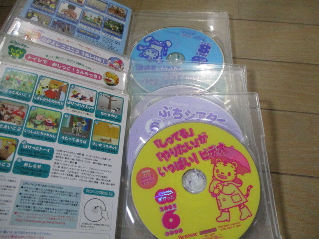 じまじろう こどもちゃれんじ トイレ訓練等 DVD 6枚セット 良品 の入札 