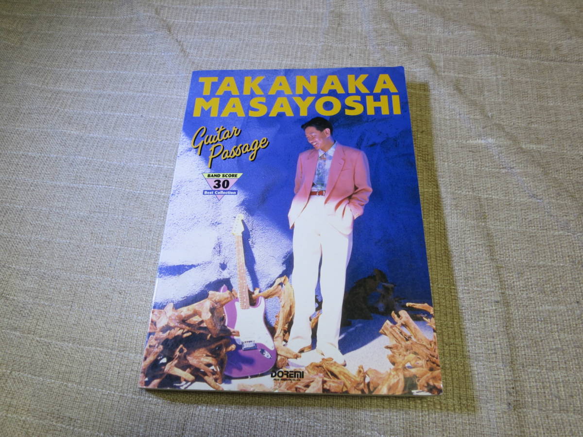 高中正義『TAKANAKA MASAYOSHI Guitar Passage』バンドスコア 【公式通販】
