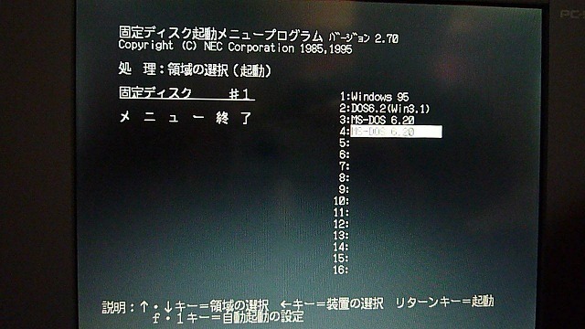 PC-9821Ne3/5 液晶画面明瞭 FDD作動 MS-DOS 6.2 MIDI演奏 NEC Needs PC-