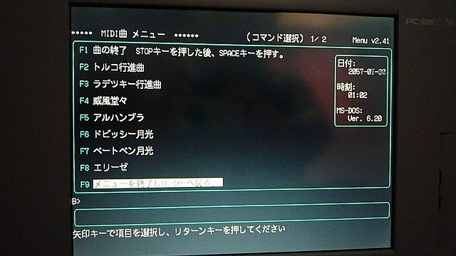 PC-9821Ne3/5 液晶画面明瞭 FDD作動 MS-DOS 6.2 MIDI演奏 NEC Needs PC-