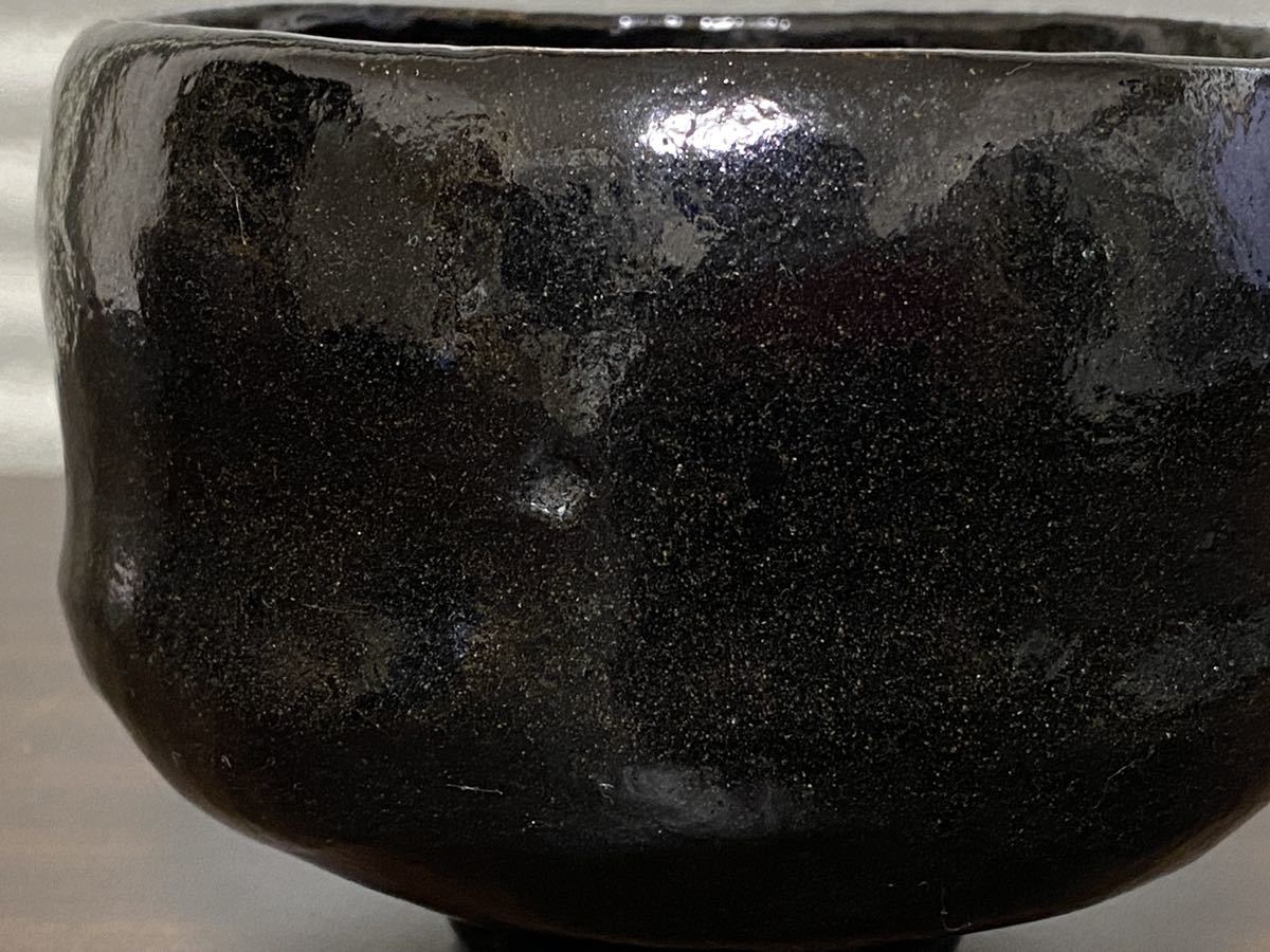 松楽 銘 黒楽茶碗 茶道具 黒楽茶碗 茶道具 佐々木松楽 黒楽