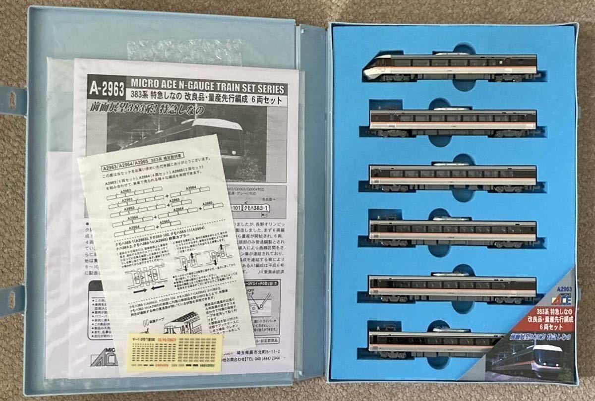 383系 特急しなの 特急「しなの」 改良品・量産先行編成 マイクロ