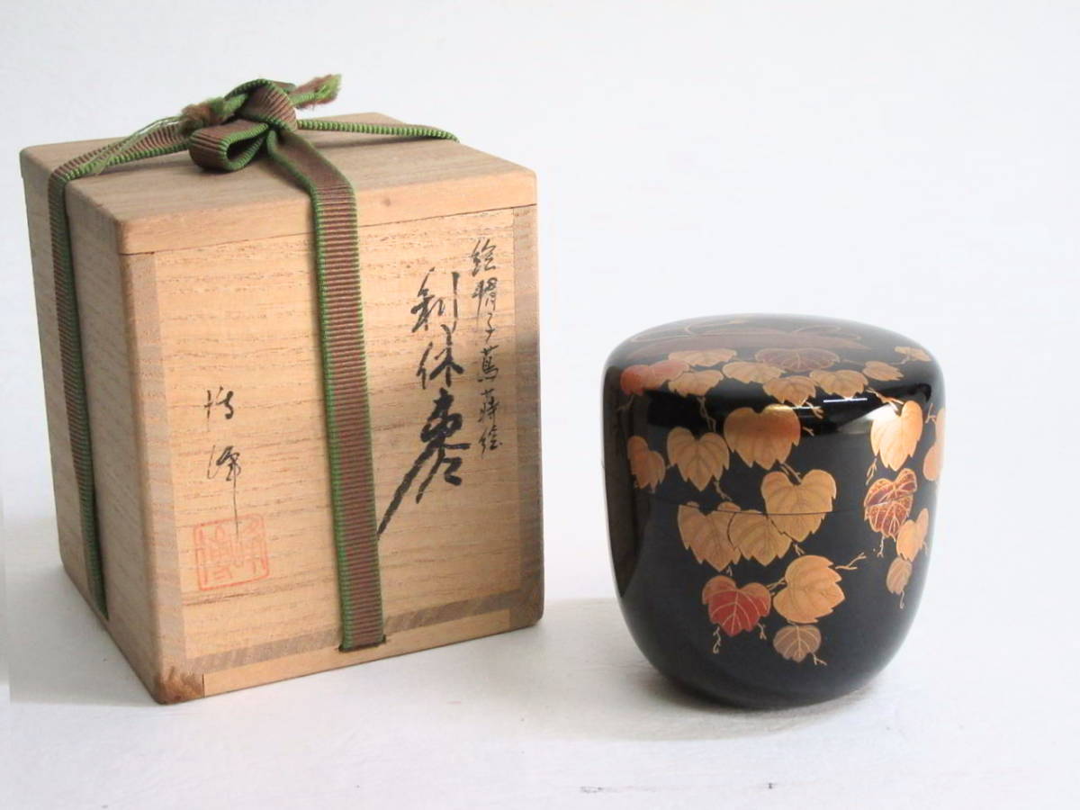 利休棗 中谷博峰作 茶道具 共箱 中谷博峰 四君子蒔絵 利休棗