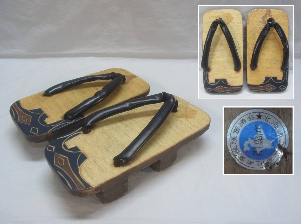レトロ☆アイヌ模様 彫 下駄☆北海道工芸意匠考案保護審議会 工芸 アイヌ 模様 紋様 ヴィンテージ アンティーク 中古 古道具 小道具 60
