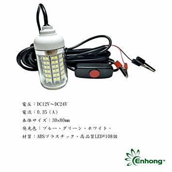 Enhong 108 LEDs水中集魚灯 夜間釣り IP67_2