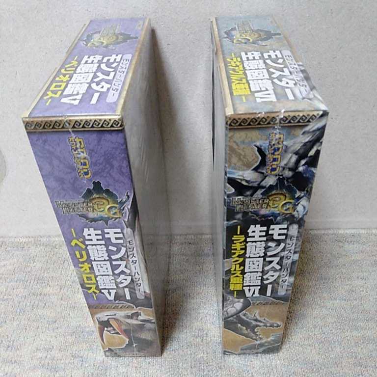 モンスターハンター　生体図鑑　ベリオロス　ラギアクルス亜種　セット_4