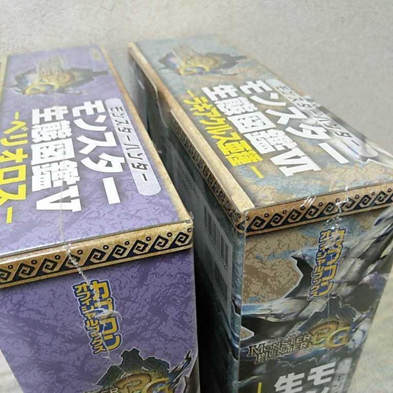 モンスターハンター　生体図鑑　ベリオロス　ラギアクルス亜種　セット_5