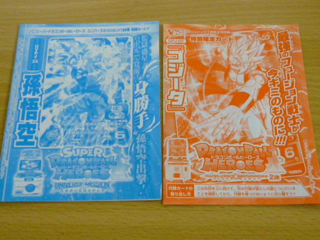 SDBH プロモカード未開封色々・おまけ中古（開封品）有_3